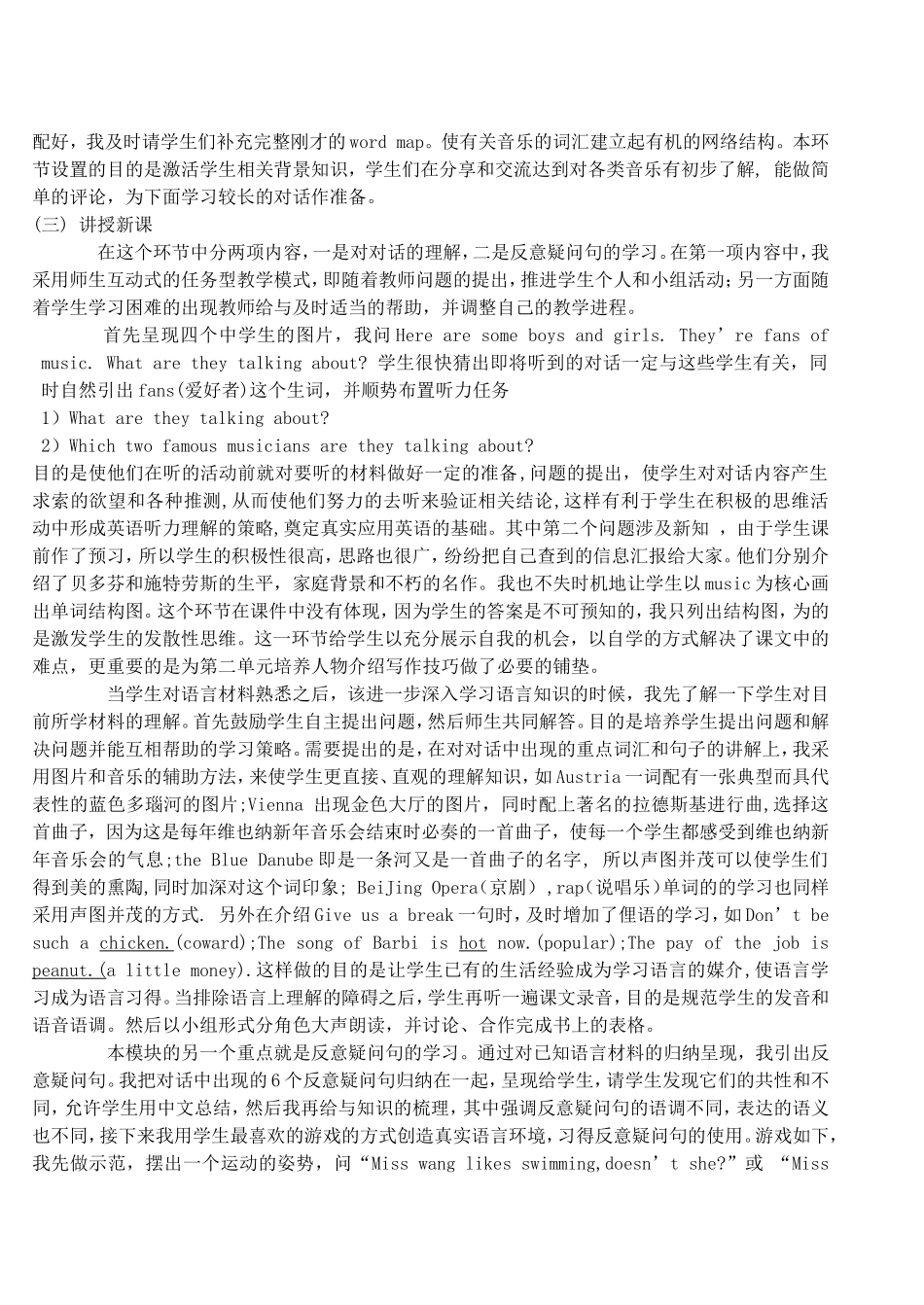 赵婷婷说课稿_第3页