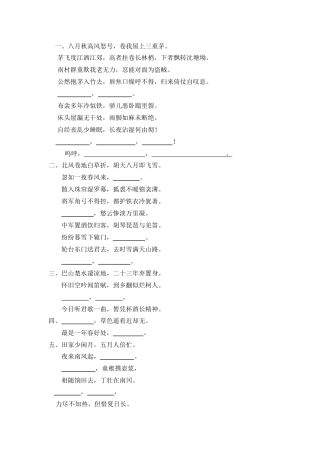 八月秋高风怒号