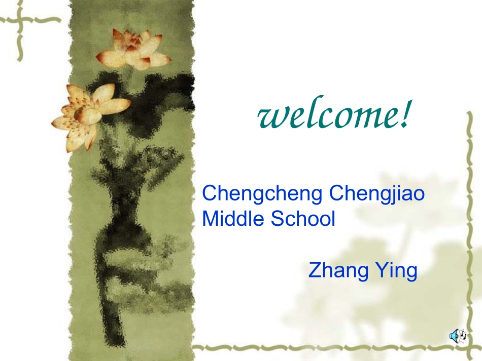 送教下乡张颖_第1页