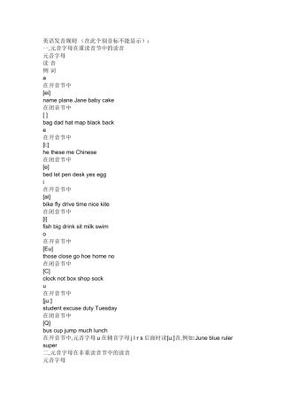 音标的学习‘