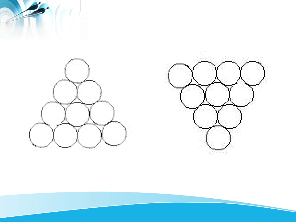 全等三角形公开课_第3页
