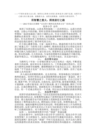 在归零中成长在反思中前行