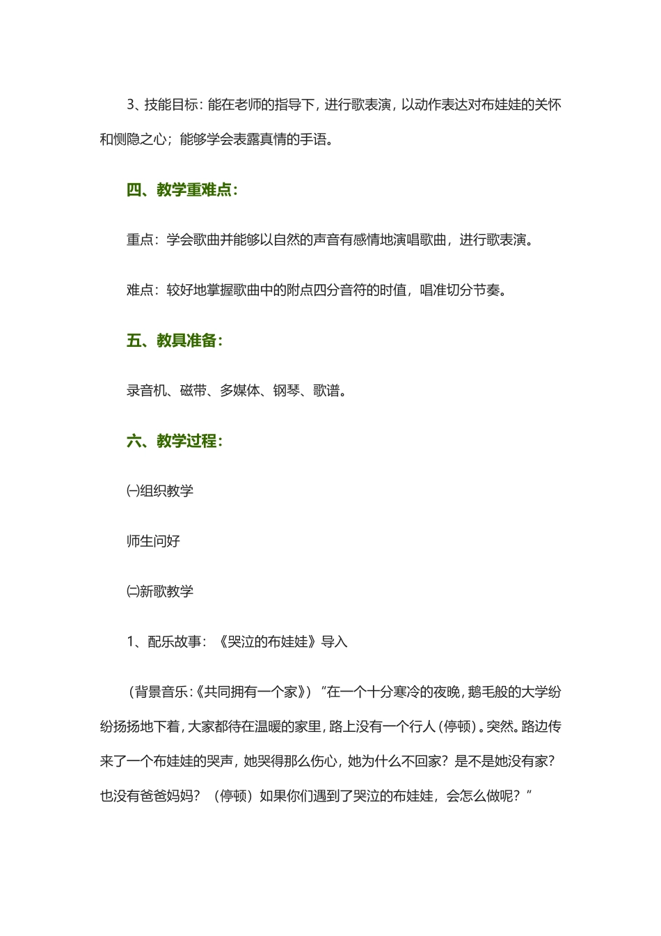 共同拥有一个家_第2页