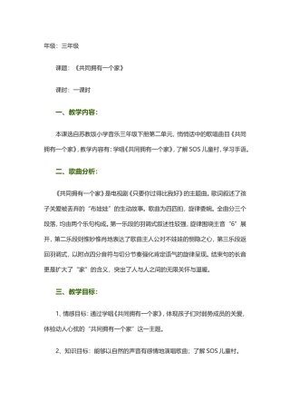 共同拥有一个家