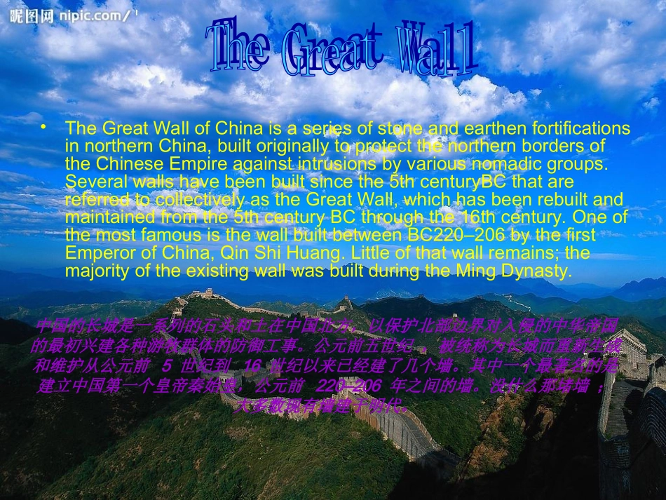 名胜古迹_英语_第2页