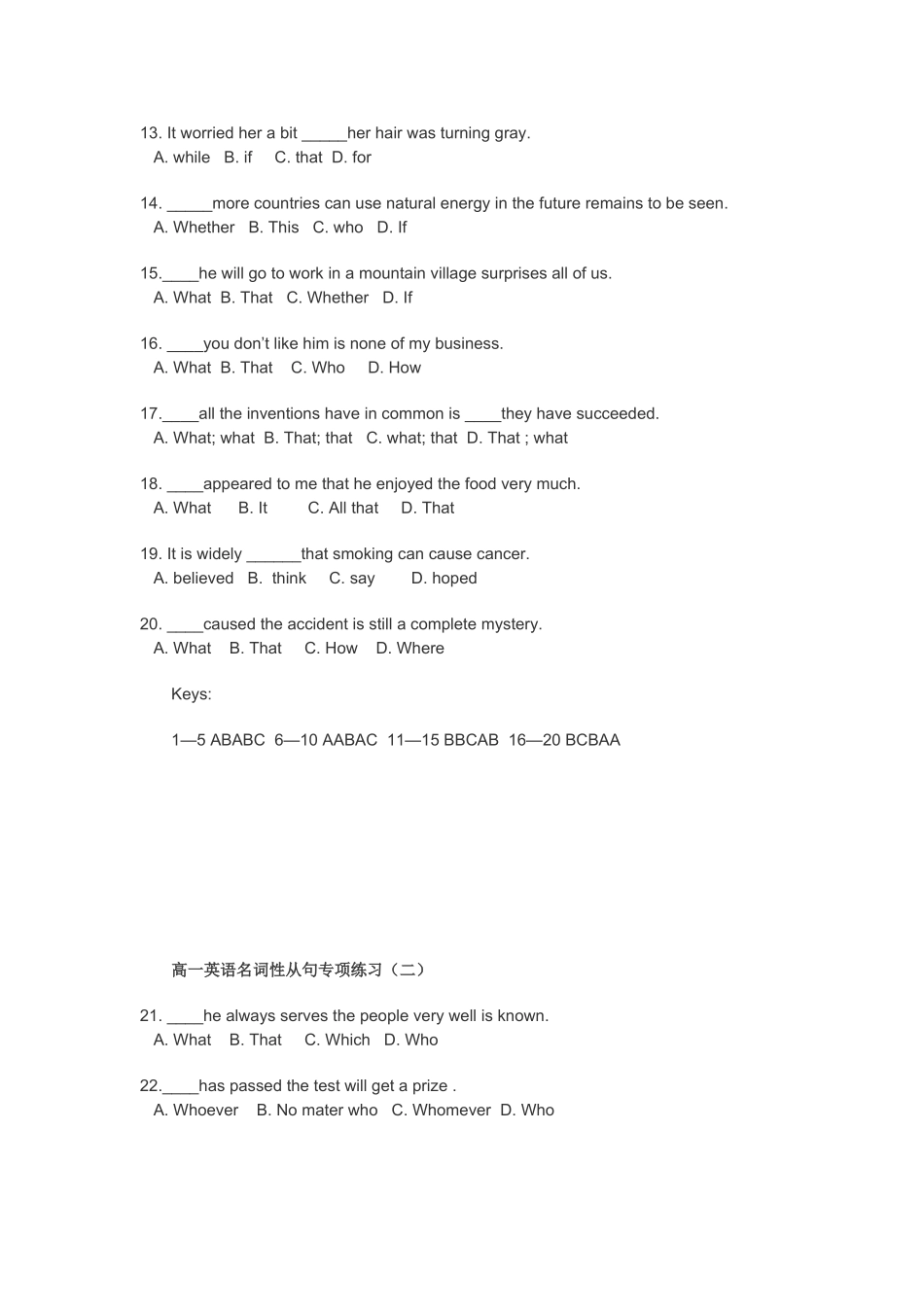 高一名词性从句练习_第2页