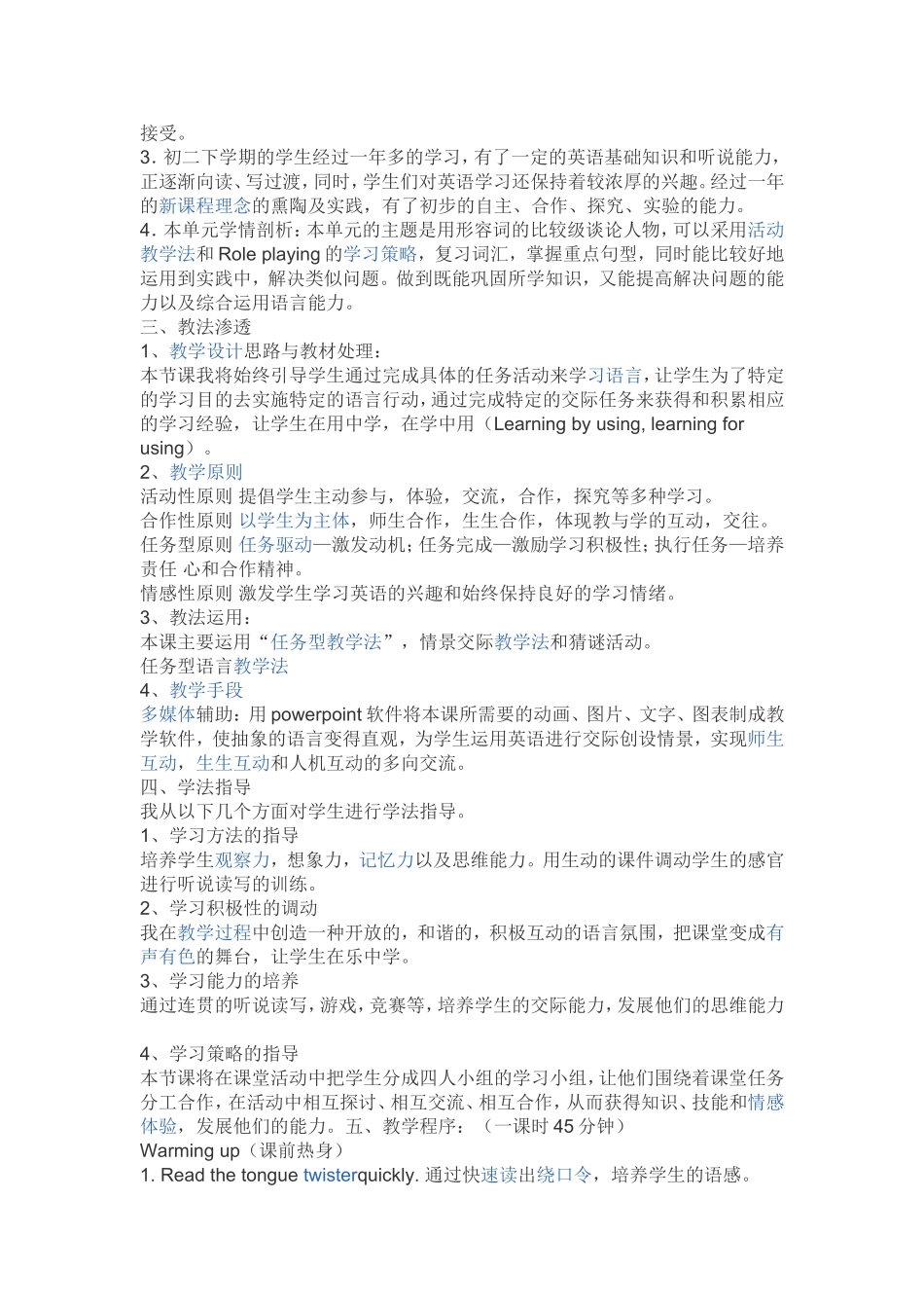 新目标英语七年级_第2页