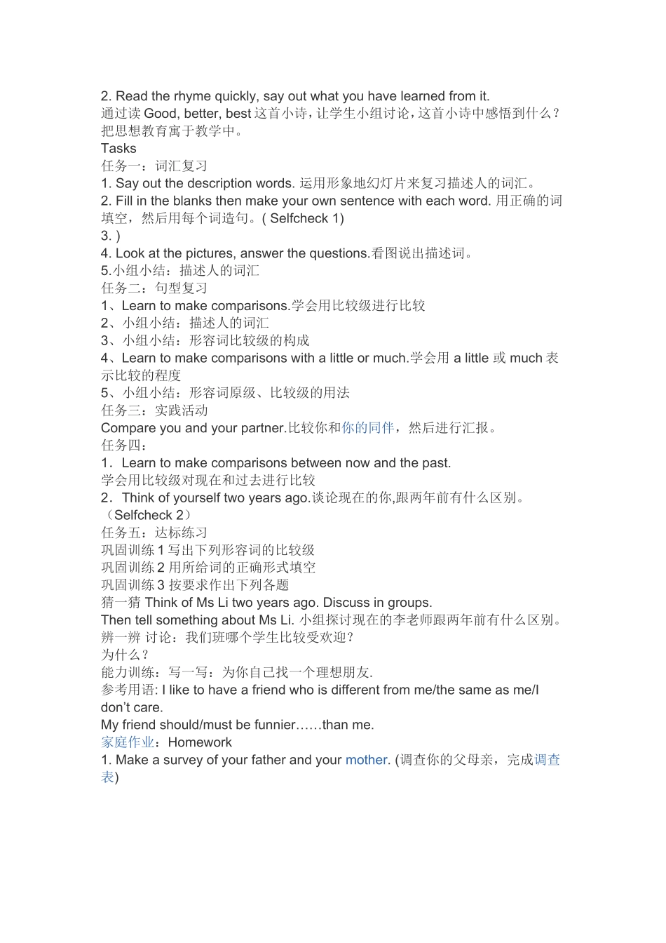 新目标英语七年级_第3页