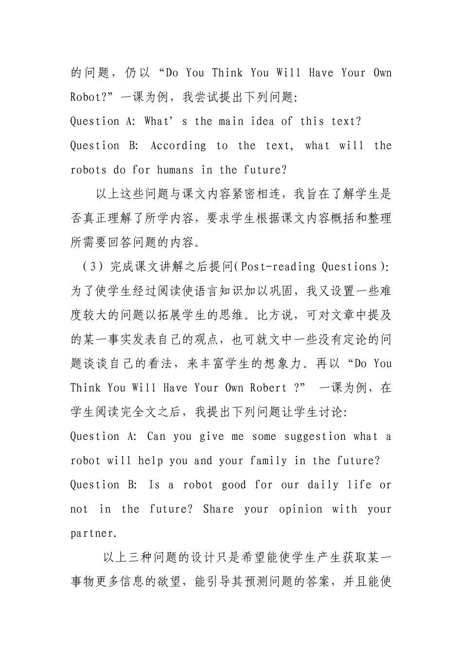 英语课堂提问之我见_第3页