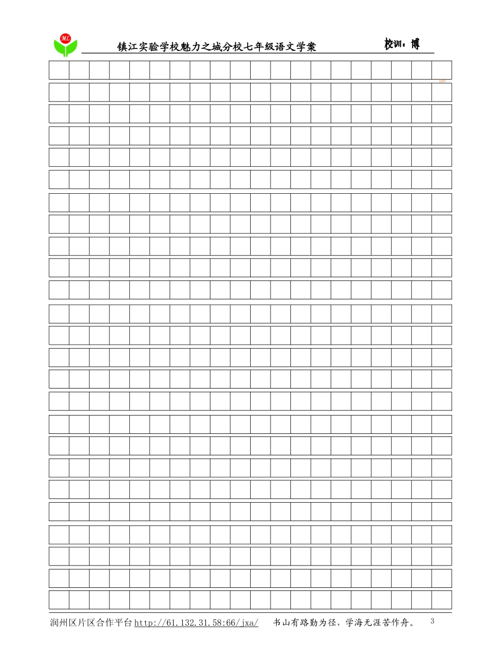 作文：有感而发_第3页