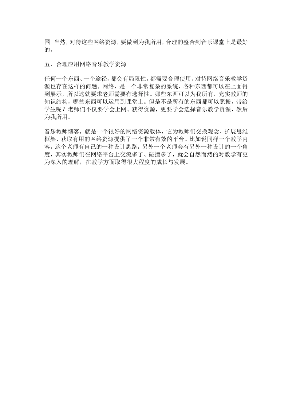 如何利用媒体手段提高学习效率_第3页