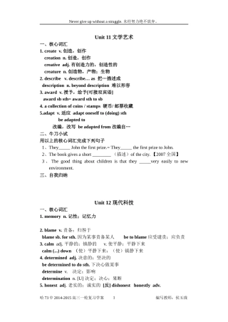 高三一轮复习学案
