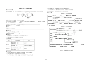 免疫调节教学案