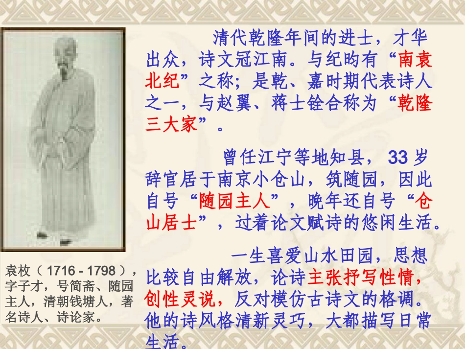 《黄生借书说》_第2页