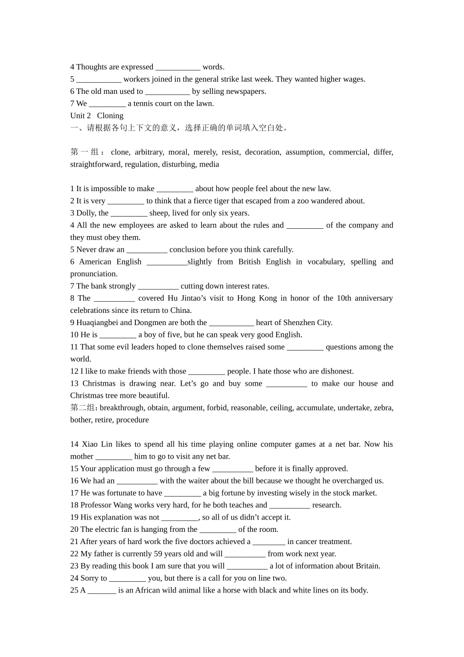 高考英语第一轮复习词汇检测练习选修八_第2页