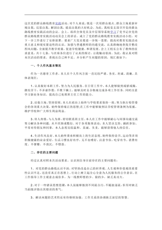 这次党的群众路线教育实践活动