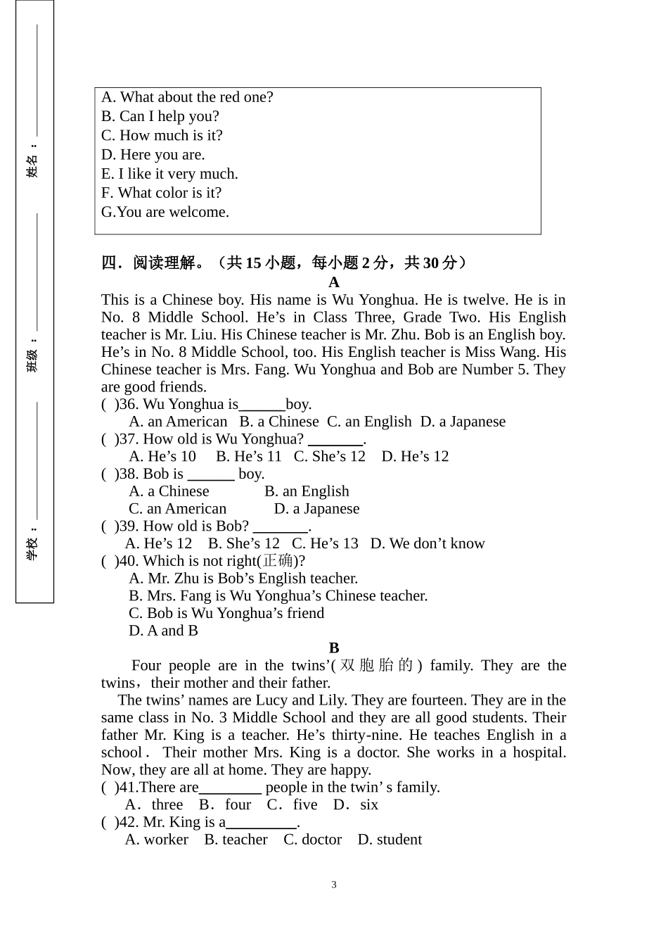 人教版英语七年级上竞赛试题_第3页