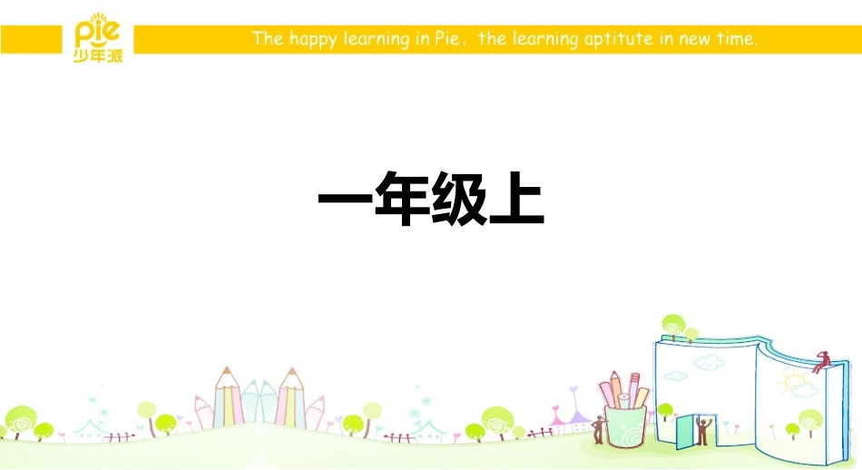 人教版小学英语单词卡_第2页