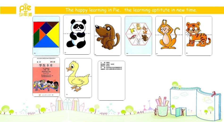 人教版小学英语单词卡_第3页