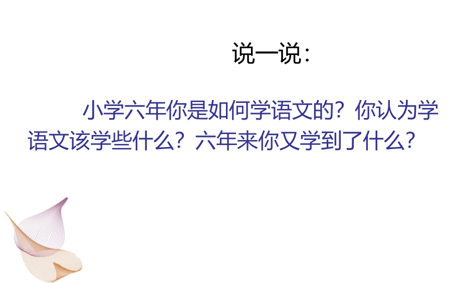 走进初中语文_第2页