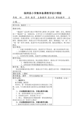 栽蒜苗（一）