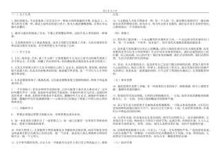 有深度的优美文段集锦_高考作文