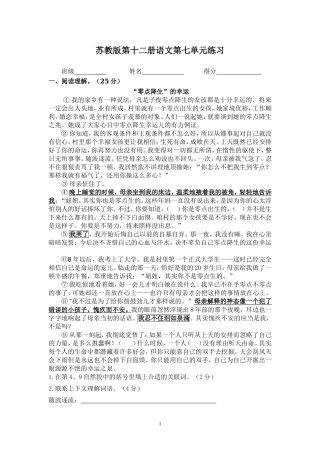 第七单元练习卷