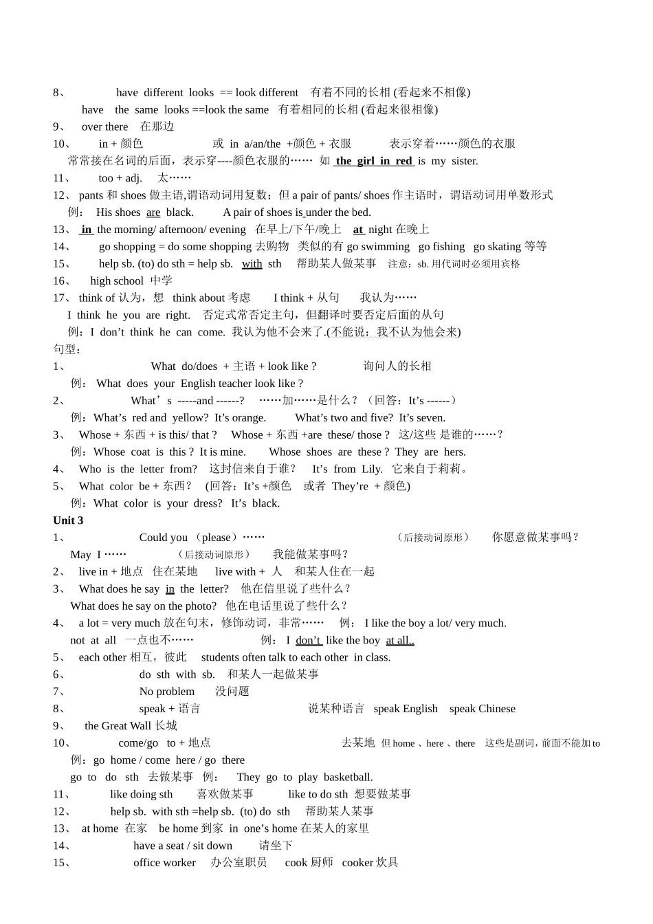 仁爱版七年级上册英语知识要点_第2页