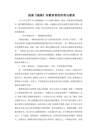 浅读指南有感