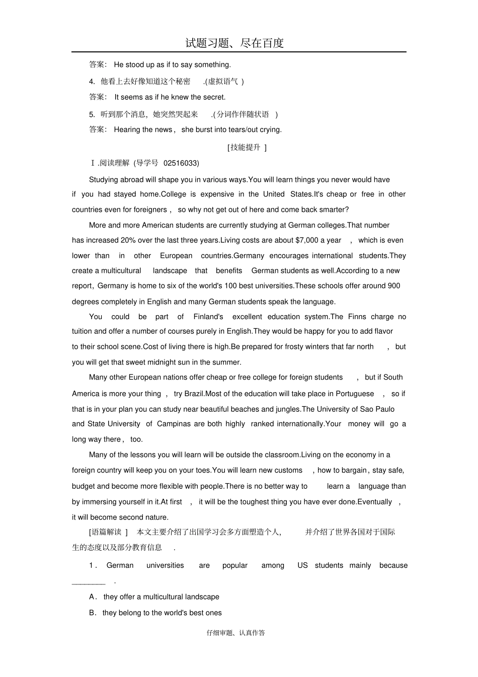 【人教版】2019届高三英语一轮复习练习案必修一Unit4含答案_第2页