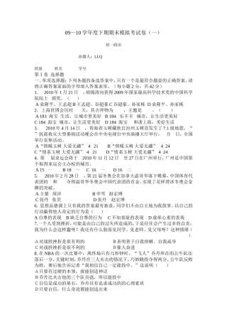 七下期末考试卷