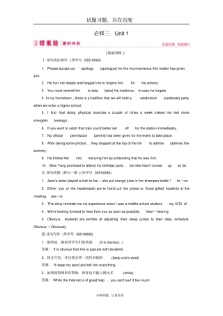 【人教版】2019届高三英语一轮复习练习案必修三Unit1含答案