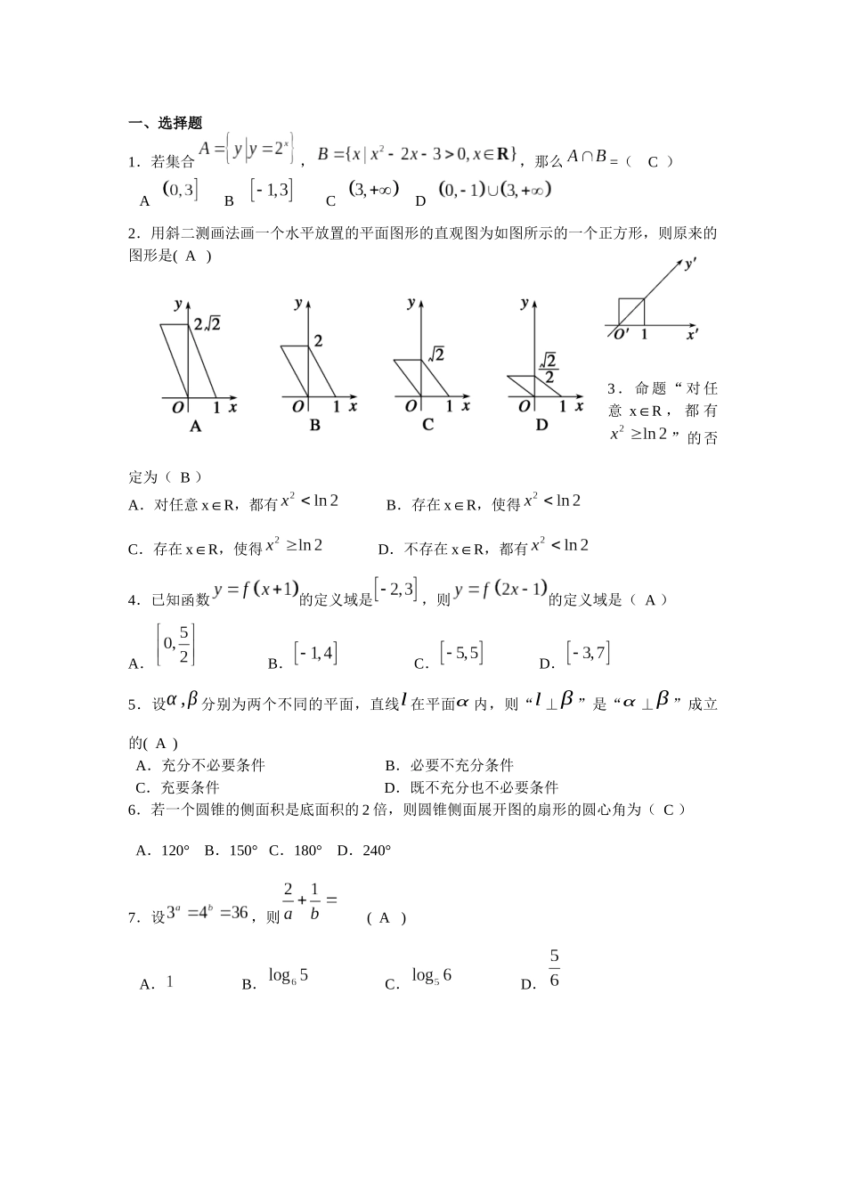 玉山一中高一第三次月考数学试卷_第1页