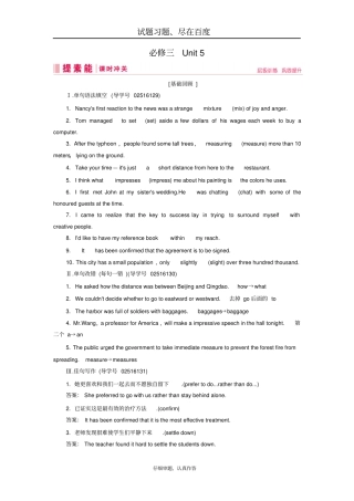 【人教版】2019届高三英语一轮复习练习案必修三Unit5含答案