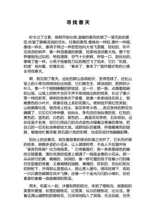 罗新凯作品寻找春天