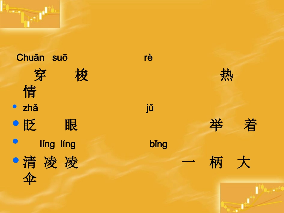 真想变成大大的荷叶课件_第3页