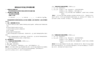 高中物理追击和相遇问题专题