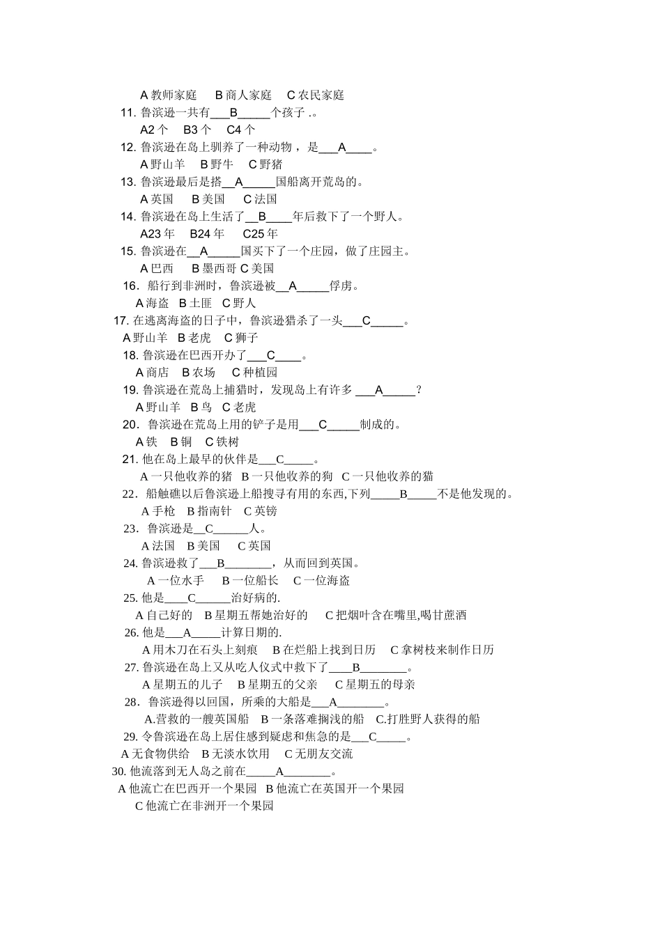 鲁宾逊漂流记_第3页