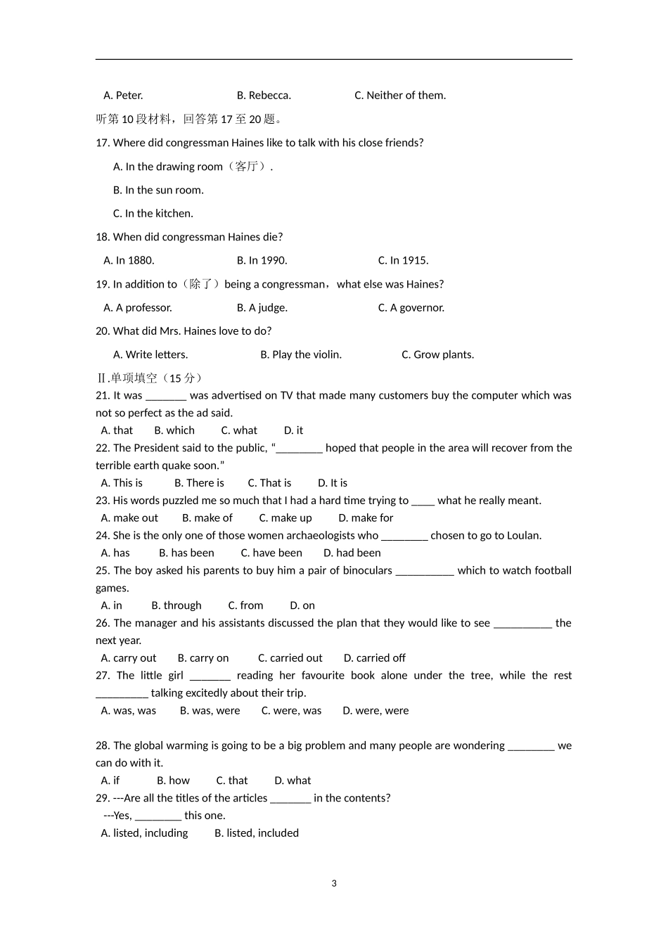 学情调查二英语_第3页