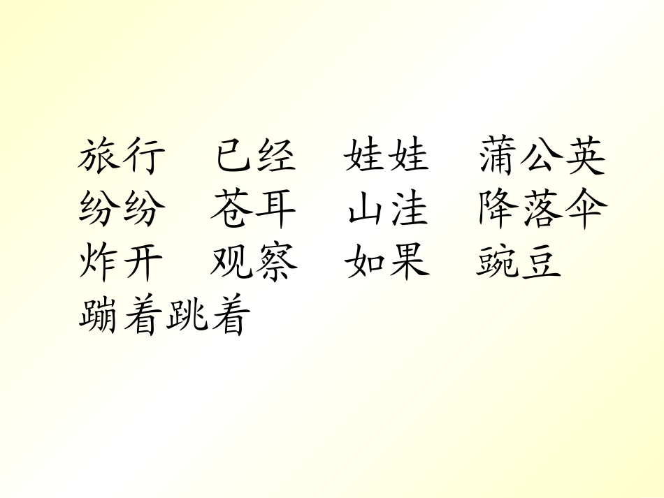 植物妈妈有办法（许乃宏）_第3页