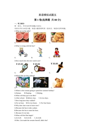 英语模拟试题五