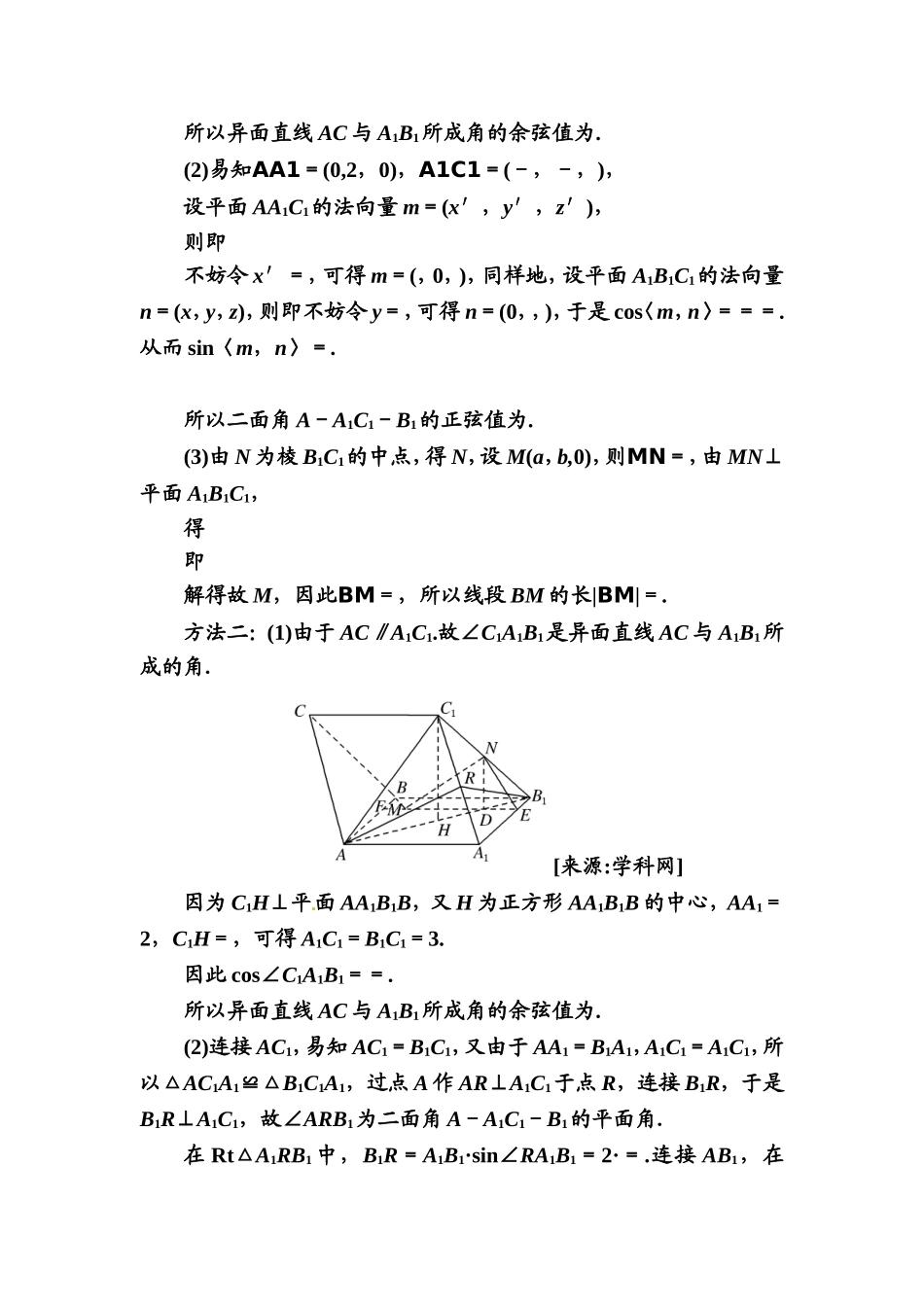 矩阵与变换和坐标系与_第3页
