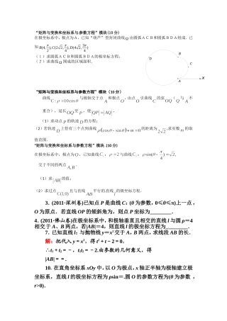 矩阵与变换和坐标系与