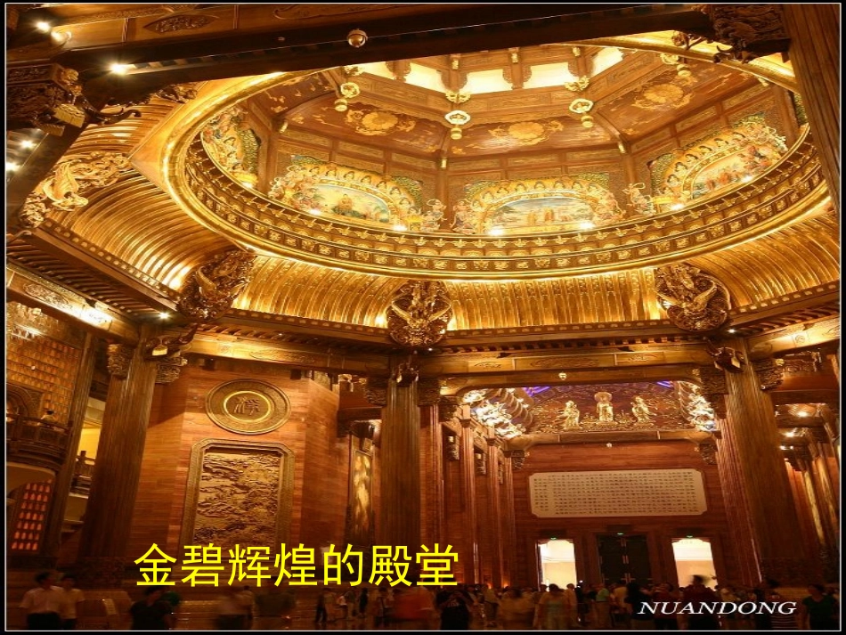 圆明园的毁灭课件王凤秋_第2页