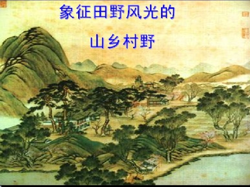 圆明园的毁灭课件王凤秋_第3页