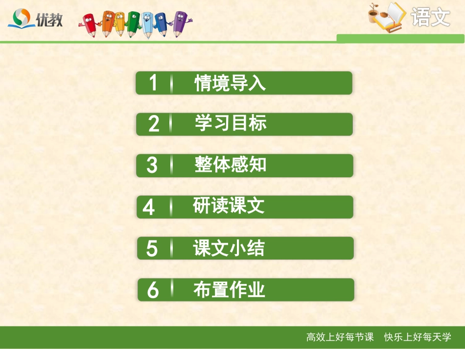 《雨巷》优教课件_第2页