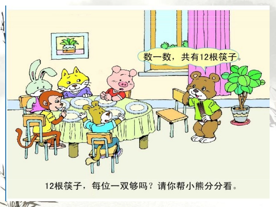 第二课时用平均分解决实际问题_第3页