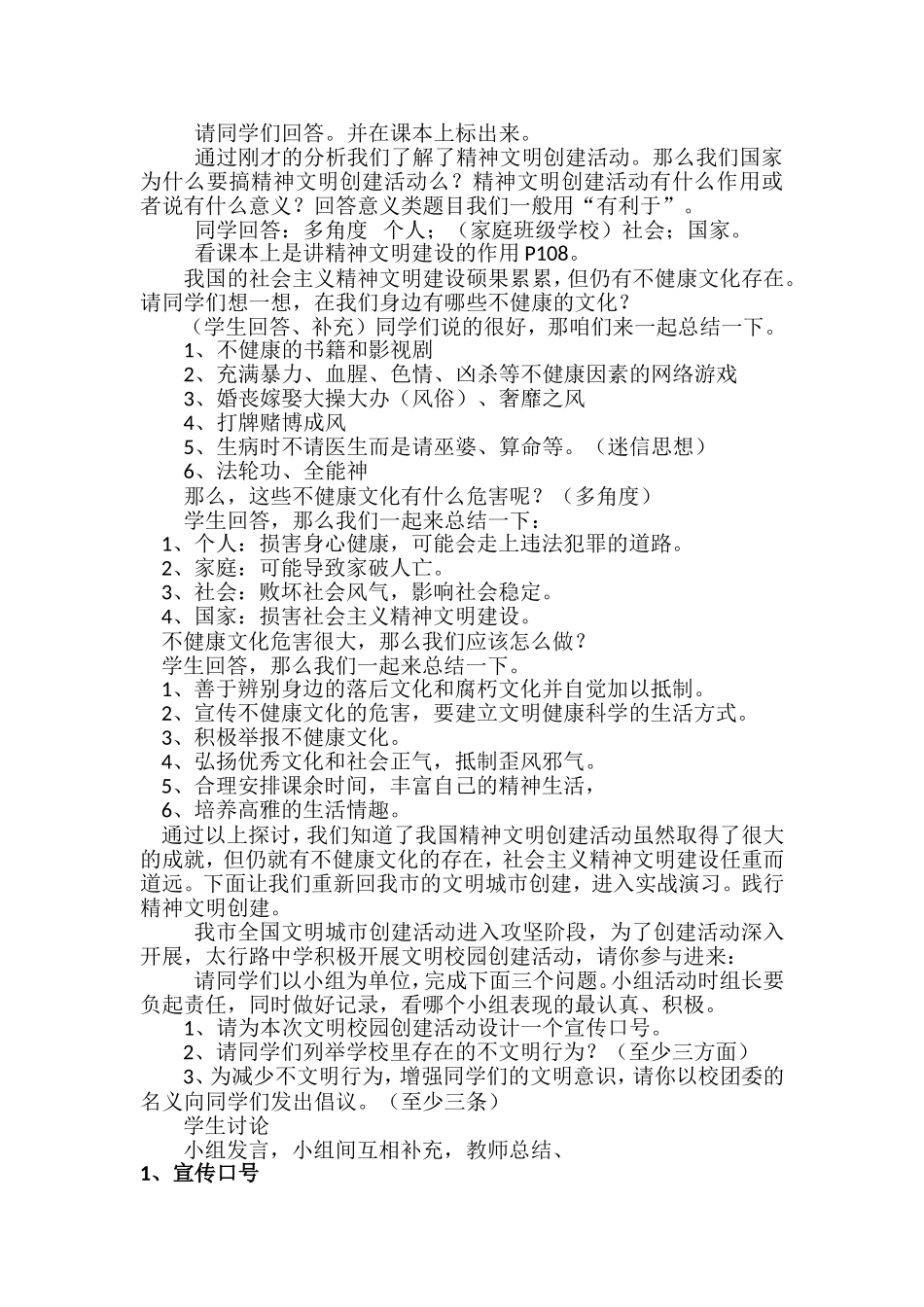 灿烂的文明之花_第2页