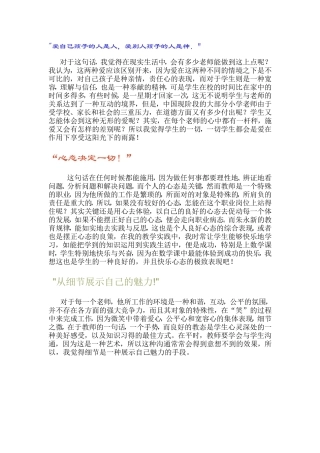 爱自己孩子的人是人_爱别人孩子的人是神