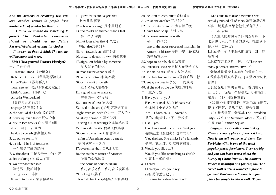总复习汇编八下_第3页